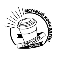 Кофейня самообслуживания лого переделанный